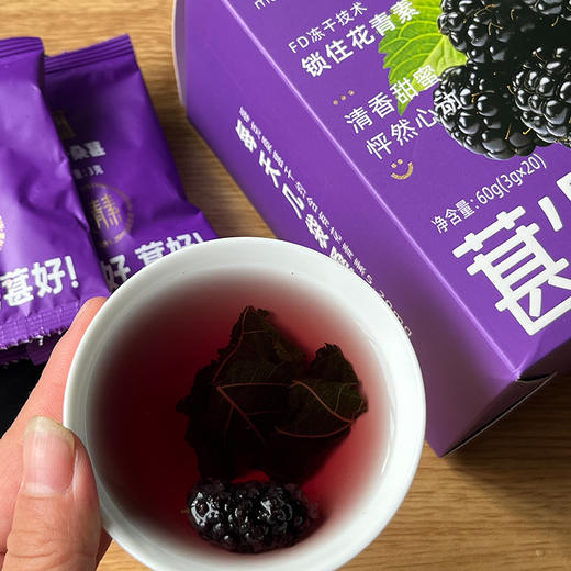 【有客瑶来】绿色有机认证『尚好冻干桑葚』60g/盒（3g*20袋） 商品图3