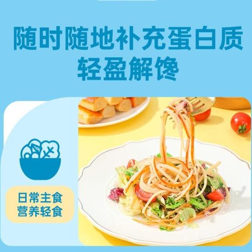 力诚 手撕蟹柳(原味)45g 商品图6