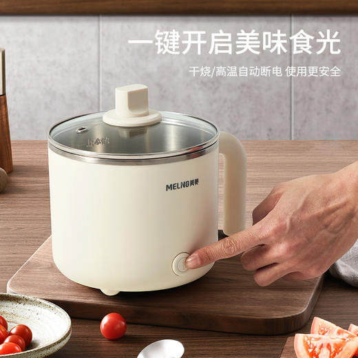 MELNG/美菱 多功能电煮锅 MT-LC1501米色（型号） 商品图3