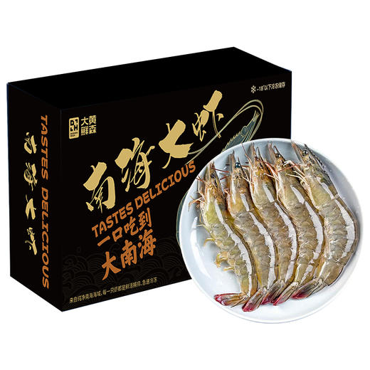 心选丨大黄鲜森南海大虾（3040）1.5kg 商品图0