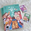 我们都爱余老师 百班千人2026年寒假六年级课外阅读6年级名师推荐课外书必读正版授权大阅小森 商品缩略图1