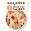 加州原野每日坚果第二代780g/盒 坚果炒货京东自营年货干湿分离-两款随机 商品缩略图2