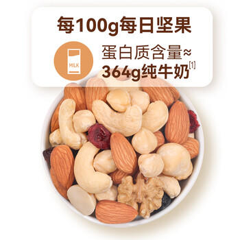 加州原野每日坚果第二代780g/盒 坚果炒货京东自营年货干湿分离-两款随机 商品图2