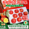 【厂商直发】新疆有机阿克苏苹果糖心苹果毛重6斤/10斤装包邮 商品缩略图2