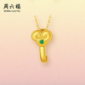 周六福黄金吊坠女5d硬金定价吊坠国风新潮