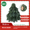 【圣诞特惠】荷兰进口圣诞树25公分组合 顺丰包邮 商品缩略图0