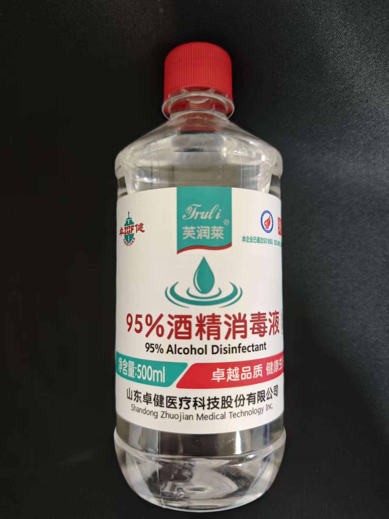 卓健95%医用酒精消毒液
