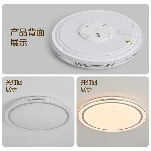 爆款🔥OPPLE欧普照明卧室云骁简约现代全面屏致晓奶油风圆形吸顶灯明锦 商品图4