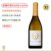 RP93高分！比肩双鸡马贡之王！儒乐之日普伊洛榭白葡萄酒 Domaine Jules Desjourneys Pouilly-Loche 2019 商品缩略图0