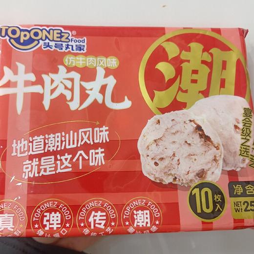 头号丸家 牛肉丸（250g） 商品图3