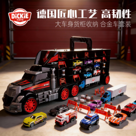 德国DICKIETOYS儿童仿真货柜车超大合金货车汽车卡车玩具车库模型新款男