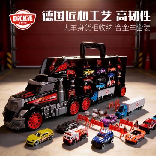 德国DICKIETOYS儿童仿真货柜车超大合金货车汽车卡车玩具车库模型新款男 商品图0