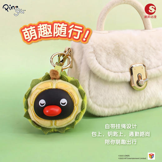 KZ1788 Pingu-萌物水果挂饰盲盒系列(整套/端盒需拍12个) 商品图1