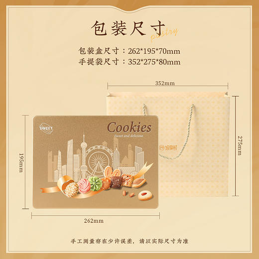 【金酥悦享礼盒】悠享时曲奇饼干蝴蝶酥七夕饼干礼盒送女神伴手礼360g 商品图6