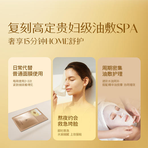 天露芬紧致抗皱精华油面膜|水油分仓锁活保鲜，双膜提拉，全脸紧致 商品图7