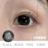 Hancon半年抛88两副 燕麦可可深情眼底浓情黑巧圣玛利亚大杯燕麦 商品缩略图1
