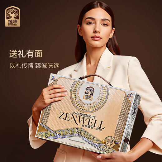 臻味皇家金冠100%纯坚果礼盒1300g 商品图3