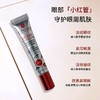 艾博妍CC眼霜 提拉紧致保湿滋润修护眼周肌肤10ml 商品缩略图3