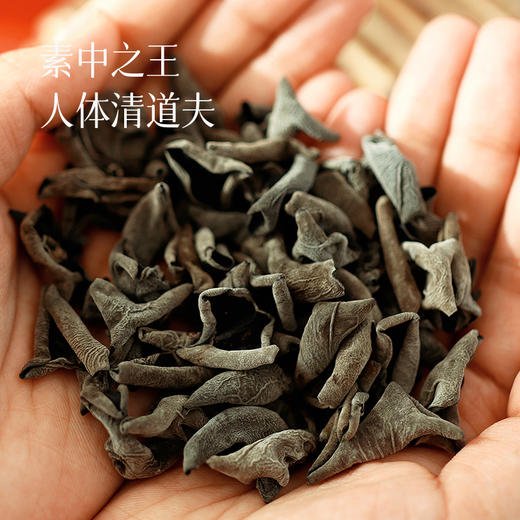 【测评了又测评 东北黑木耳】【肠道清道夫、垃圾处理器】肉厚  可凉拌可煲汤 给菜加分 湖州仓 商品图1