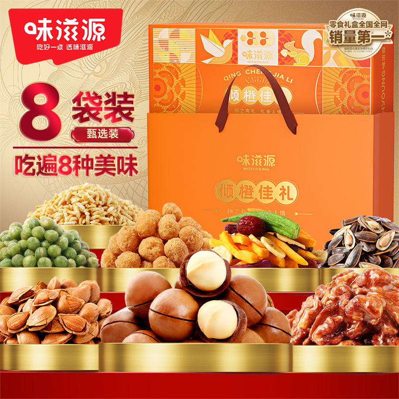 【秒杀29.9抢❗️倾橙佳礼坚果礼盒】甄选品质坚果，一盒吃遍8种美味，坚果夏威夷果小白杏果蔬脆核桃仁，年货坚果高端送礼零食大礼包L-d