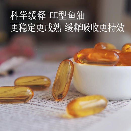【做了2年的功课 鱼油】【效期60粒/瓶 27年10月】从多款对比出来的高有效含量和极致性价比 ~ 商品图9