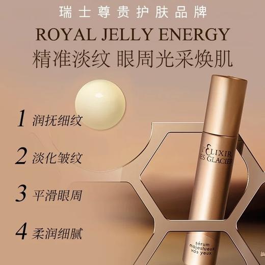 Valmont法儿曼  冰凝御蜜眼部精华乳  15ml 商品图0