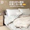 帝豪云绒丝滑二合一被【A35】 商品缩略图0