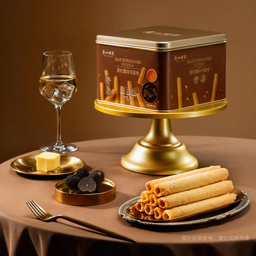 广州酒家 黑松露味鸡蛋卷礼盒零食点心酥饼干下午茶伴手礼手信特产 商品图1