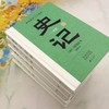 史记:简体全译版(全6册) 商品缩略图1