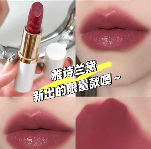 【超级补贴】雅诗兰黛 缎光纯色唇膏口红420白管简装3.5g 商品图1