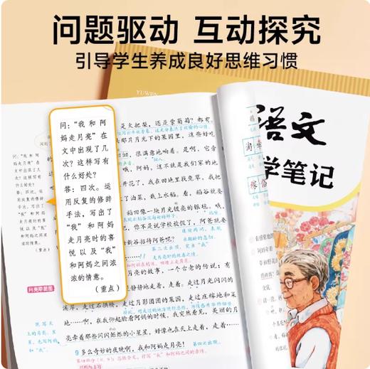 2026精解精练质优课堂笔记语文数学英语一二三四五六下册年级任选小学生教材全解课文全解 商品图1