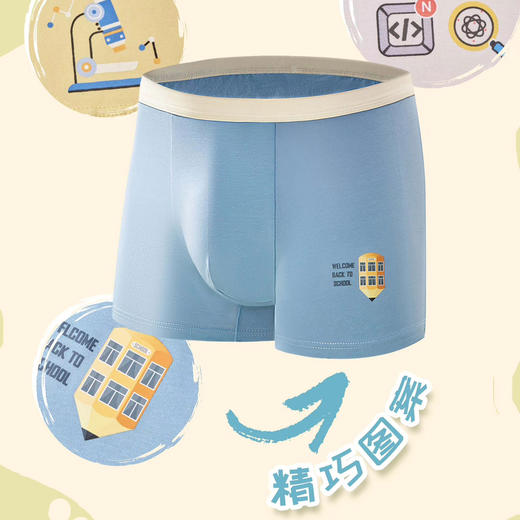 【3条装】青少年平角内裤男大童全棉底裤【CSK25325】 商品图1