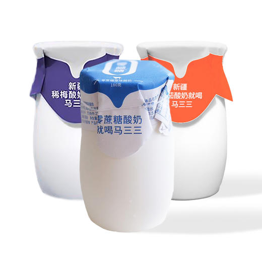 马三三·新疆酸奶各口味混搭装180g*12罐（原味3罐+树莓3罐+稀梅3罐+番茄3罐） 商品图0