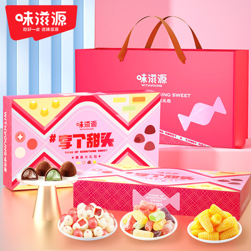 【秒杀❗️29.9抢4种糖果礼🔥享个甜头糖果礼盒】甜蜜礼盒心意满满，缤纷口味老少皆宜，多款经典糖果组合，糖果大礼包500g，巧克力礼盒糖果礼盒年货零食品L-d
