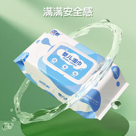 安可新 婴儿湿巾【80抽*10包】一次性手口湿纸巾宝宝柔湿巾纯水带盖