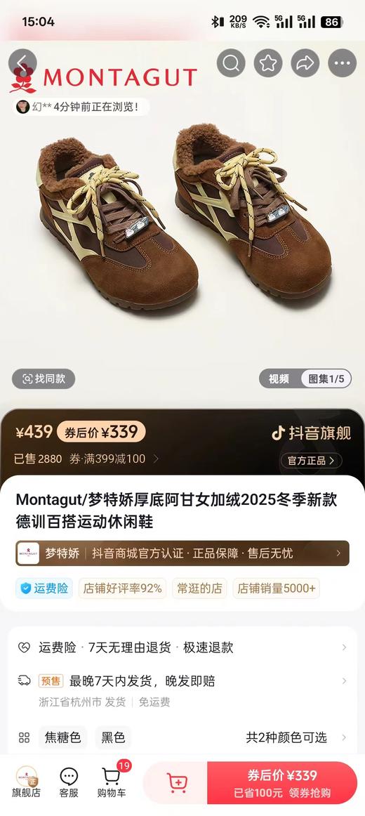 D121690厚底阿甘女加绒新款德训百搭运动休闲鞋 商品图3