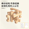 【3D图解全套教学❗️传承非遗经典】鲁班锁孔明锁礼盒全套智力一岁木质思维整套孩子智力玩具益智玩具。jb 商品缩略图2
