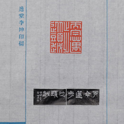 李坤丨而今迈步从头越 4x4x3.7CM 手工篆刻印章作品 商品图6