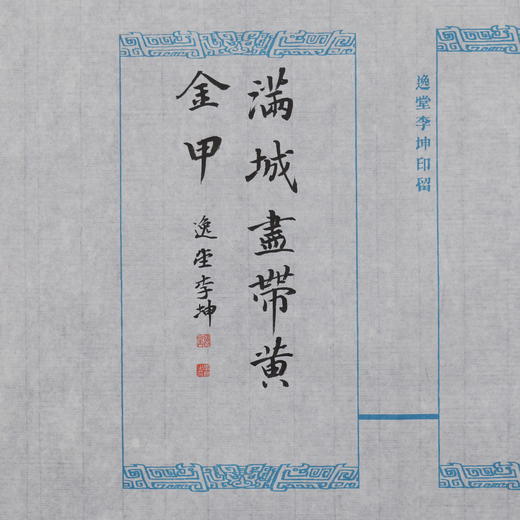 李坤丨满城尽带黄金甲 3.3x2x4.5CM 手工篆刻印章作品 商品图6