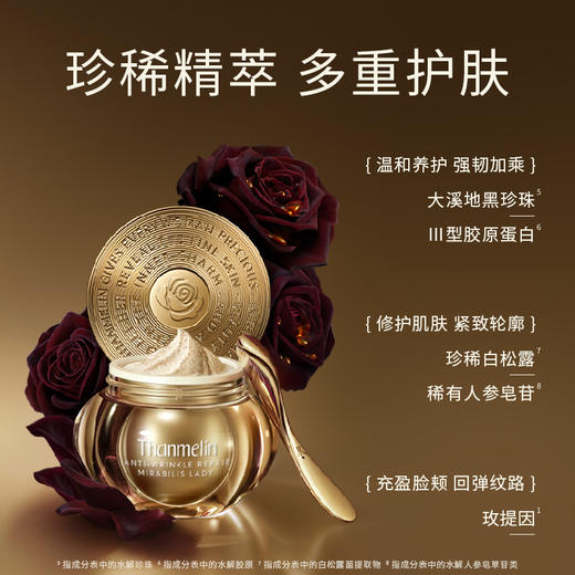 梵蜜琳 贵妇膏 4.0版+次抛精华 商品图4