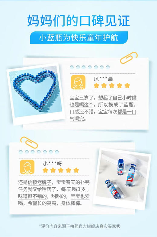 【哈药牌钙铁锌口服液】新增蜜桃味！⁤酸酸甜甜，从小喝到大的蓝瓶钙，蓝帽认证❗中国500强❗品牌直发！-YQ 商品图7