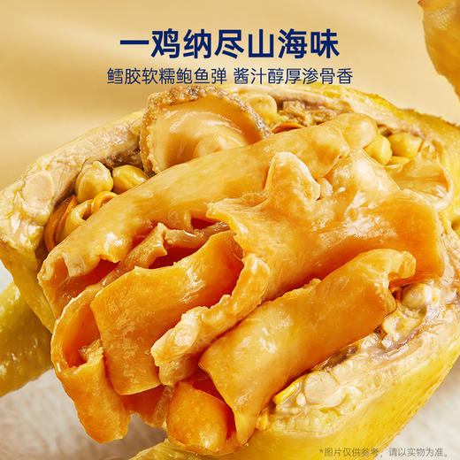 【家宴推荐】新品官栈乾坤花胶鸡950g/盒 商品图2