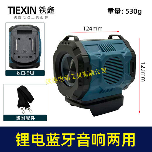 【货号010261】户外蓝牙音响锂电音响立体环位高低音两用音响带DC头锂电池音响 商品图0