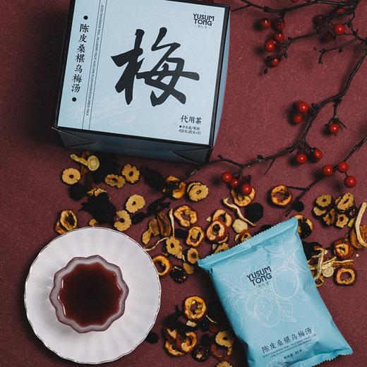【大眼睛-12月】羽心堂陈皮桑葚乌梅汤 82g*5包/盒 商品图0