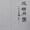 李坤丨花好月圆 2.5x4x3CM 手工篆刻印章作品 商品缩略图7
