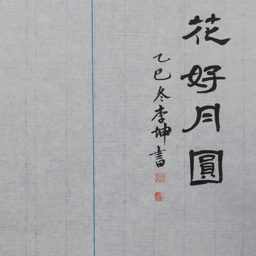 李坤丨花好月圆 2.5x4x3CM 手工篆刻印章作品 商品图7