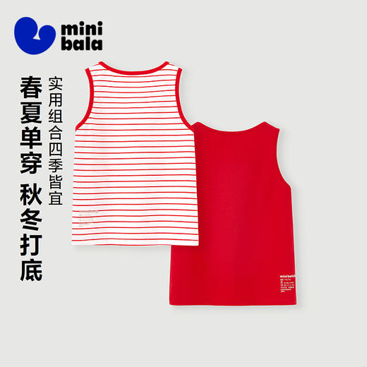 【新年红款】迷你巴拉儿童背心男童宝宝条纹打底衣透气柔软2件 商品图1