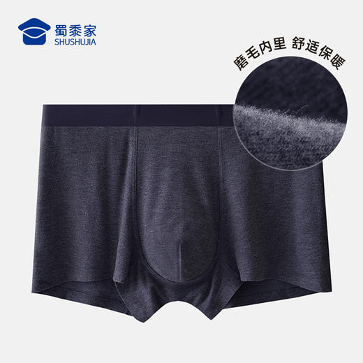 【实付满399送保温杯】【10A抑菌莫代尔磨毛裸感内裤】男士无痕四角短裤透气平角裤衩ST507 商品图8
