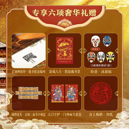 《中国非遗全书》，一口气收录600多项中国核心非遗，创作团队5年实地走访拍摄 商品图1