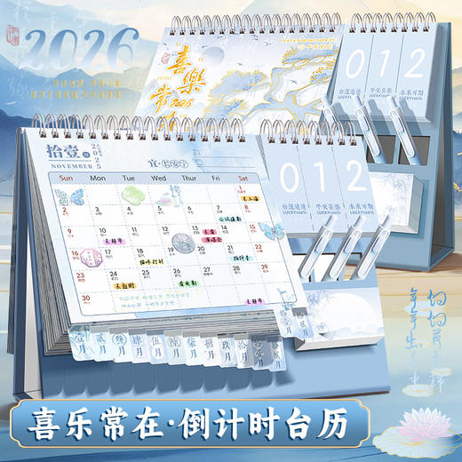 【精美烫印彩金封面❗️月份带索引翻页更方便】咔巴熊2026年台历高颜值全年一年日历摆件新款日历本创意简约桌面。jb 商品图1